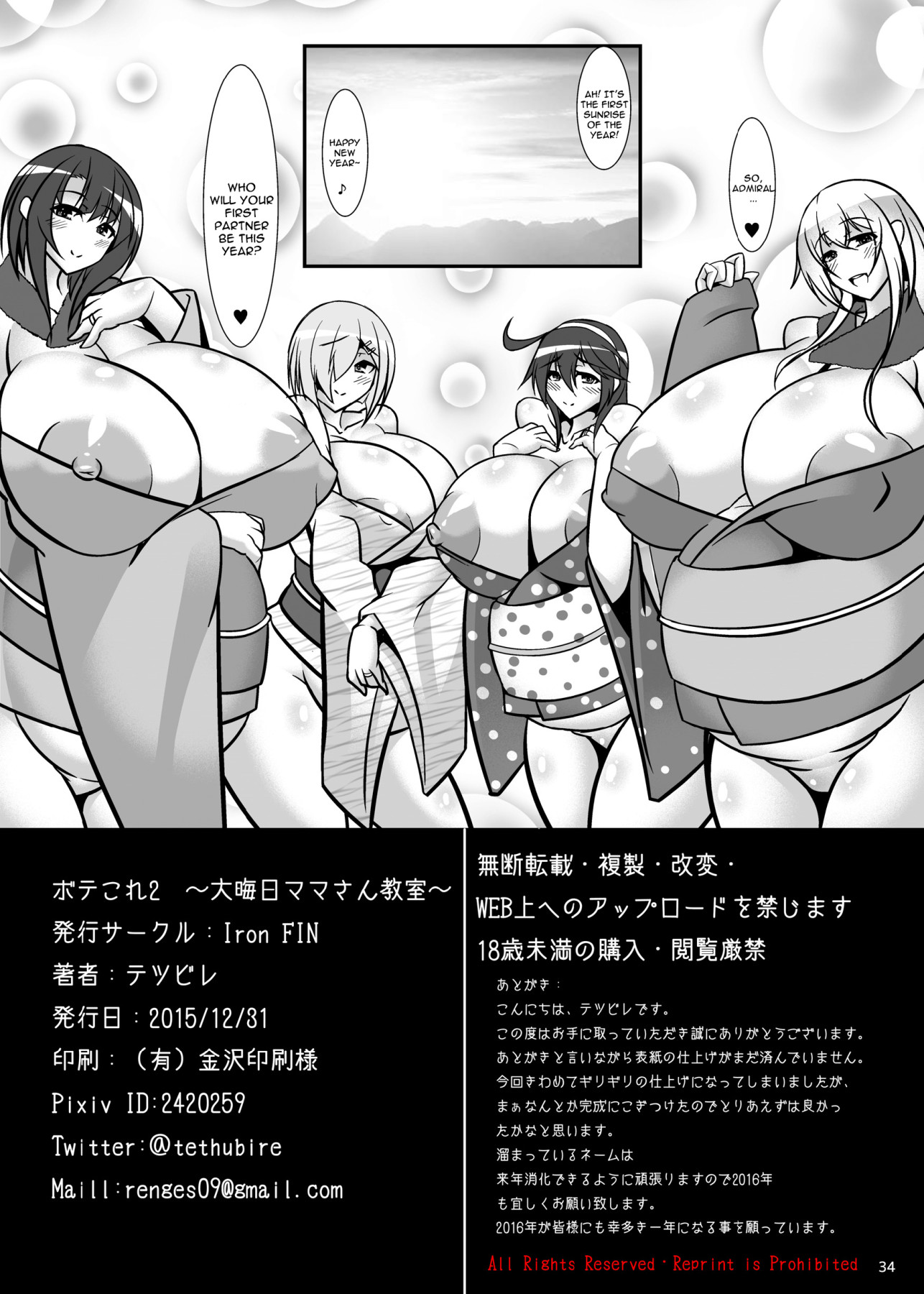 Hentai Manga Comic-Bote Colle 2-Read-34